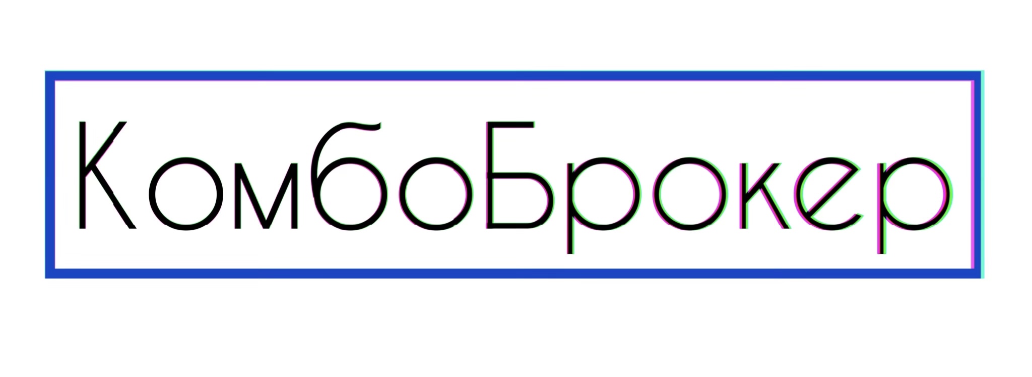 КомбоБрокер